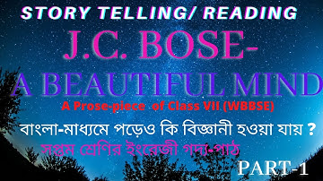 J.C. Bose - A Beautiful Mind | A Short Biography of J.C. Bose ,  #Joyguru Educational Channel  (JEC)