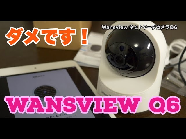 2K Q6-Wansview