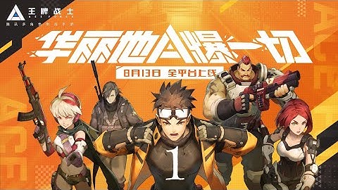 Ace force Tencent gameplay android #1