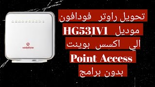 تحويل راوتر فودافون HG531V1 الي اكسيس بوينت Access Point