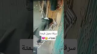 سرقة محول قيمتة ٢٠٠ الف في صنعاء بيت بوس