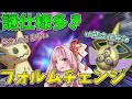 ミミッキュたちが持つ「フォルムチェンジ」という仕様がバグレベルに強い話【ポケモン剣盾】【ボイスロイド実況】 #Shorts