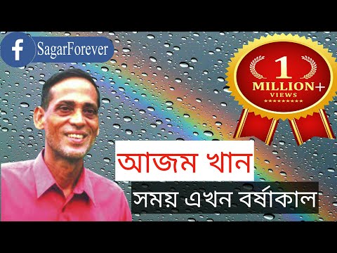 somoy akhon borshakal mp3 somoy akhon borshakal mp3