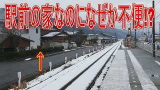 【駅に行って来た】JR西日本大糸線姫川駅の駅前団地は一等地なのか??