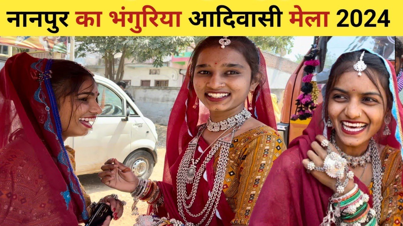 नानपुर आदिवासी भंगुरिया मेला 2024  खूबसूरत संस्कृति का संगम। Alirajpur Ka Bhanguriya 2024