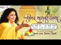Live  shrimad bhagwat katha by indradev ji sarswati maharaj  14 may  keshav puram delhi  day 5