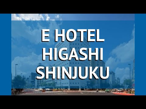 E HOTEL HIGASHI SHINJUKU 3* Япония Токио обзор – отель Е ХОТЕЛ ХИГАШИ ШИНДЖУКУ 3* Токио видео обзор