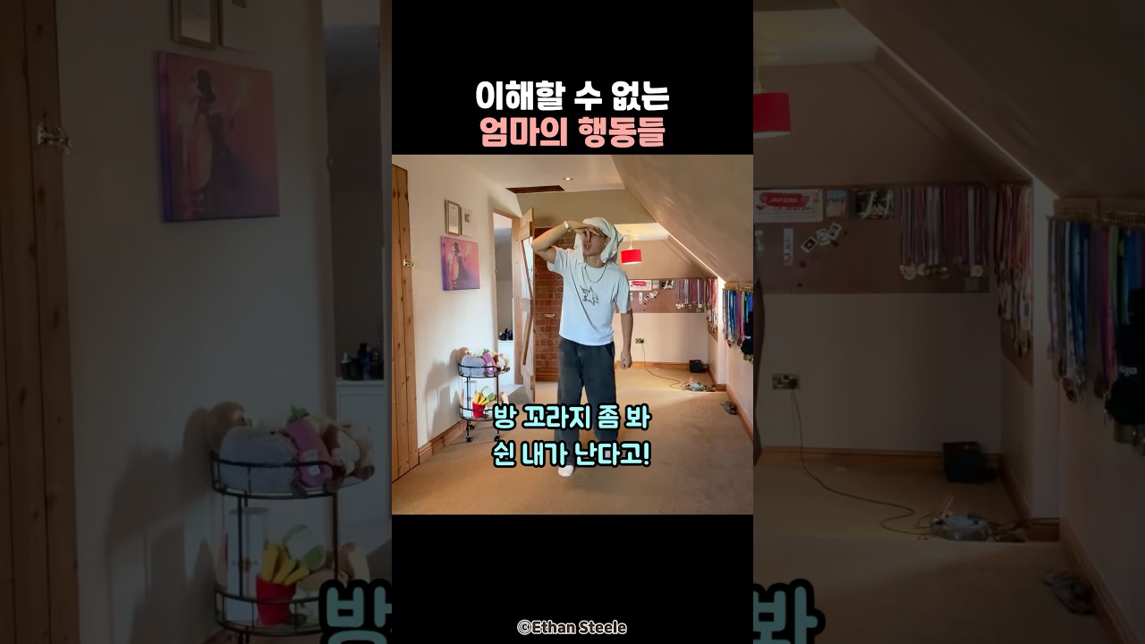 이해할 수 없는 엄마의 행동들