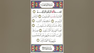 سورة الفاتحة مكتوبة بخط واضح (القرآن الكريم) /فضلا لا تبخل على نفسك بالأجر🌸