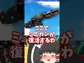 みんなはミニガン早く使いたい？ #ゆっくり実況 #フォートナイト #チャプター4シーズン5 #ミニガン #オリジン #新武器 #復活
