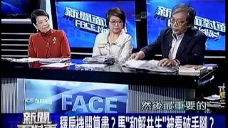 新聞面對面 20150102 p8