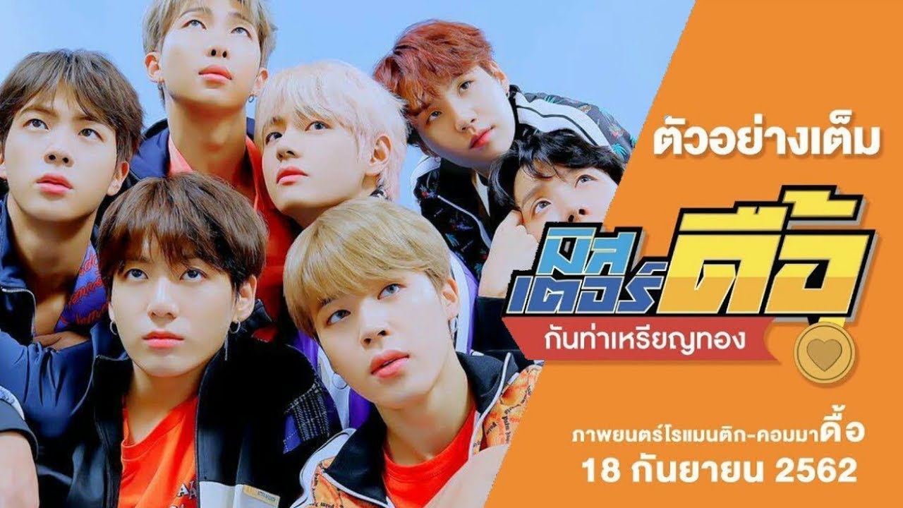 【PARODY】BTS | มิสเตอร์ดื้อ | KOOKMIN