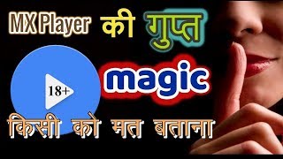 MX Player की गुप्त Magic Trick किसी को मत बताना || MX Player Most Important Hidden Features [HINDI] screenshot 4