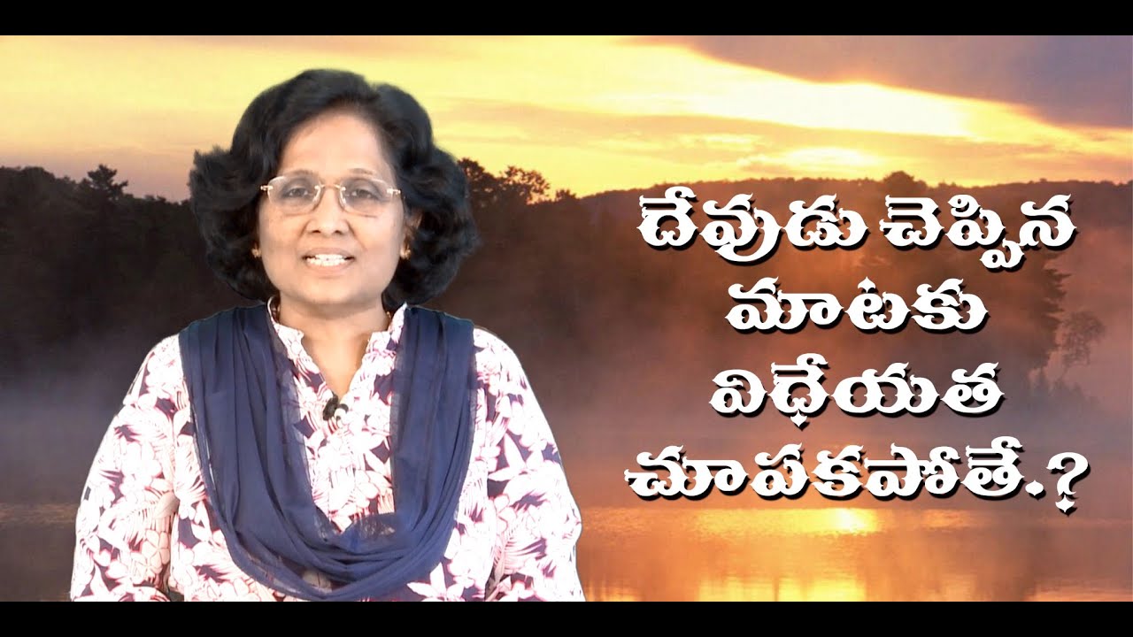Thumbnail for Daily Bible Message 08.02.2021 | Luke లూకా సువార్త Chapter 17 Verse 32