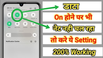 Internet is not working even when data is on | Data Problem | Internet Connection Problem 2025