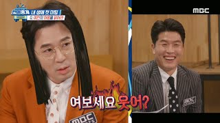 [HOT] descriptive problem, 편애중계 20200327