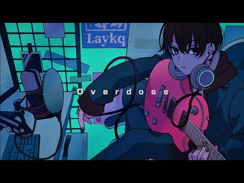 【歌ってみた】 Overdose / Covered by Laykq 【中学生】