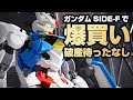 ガンダムSIDE-Fでガンプラ爆買い。エアリアル立像が物欲を後押ししてくる！