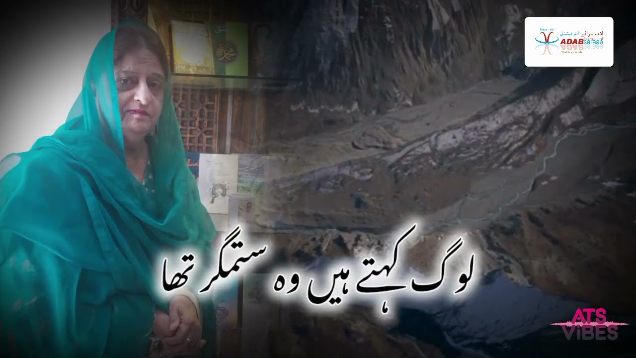 Wo Meri Zeest Ka Payamber Tha | Urdu Poetry 