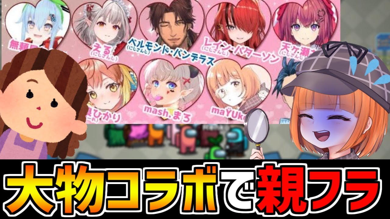 大物コラボでも親フラしてしまうmaYUko【maYUko切り抜き】