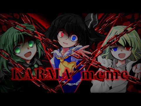 【東方改変PV】【笑って楽しめ！部門大会】KARMA/meme