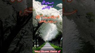 Good Morning | Subha Bakhair Whatsapp Status | Islamic Shorts | Islamic TikToks 2023 shorts tiktok