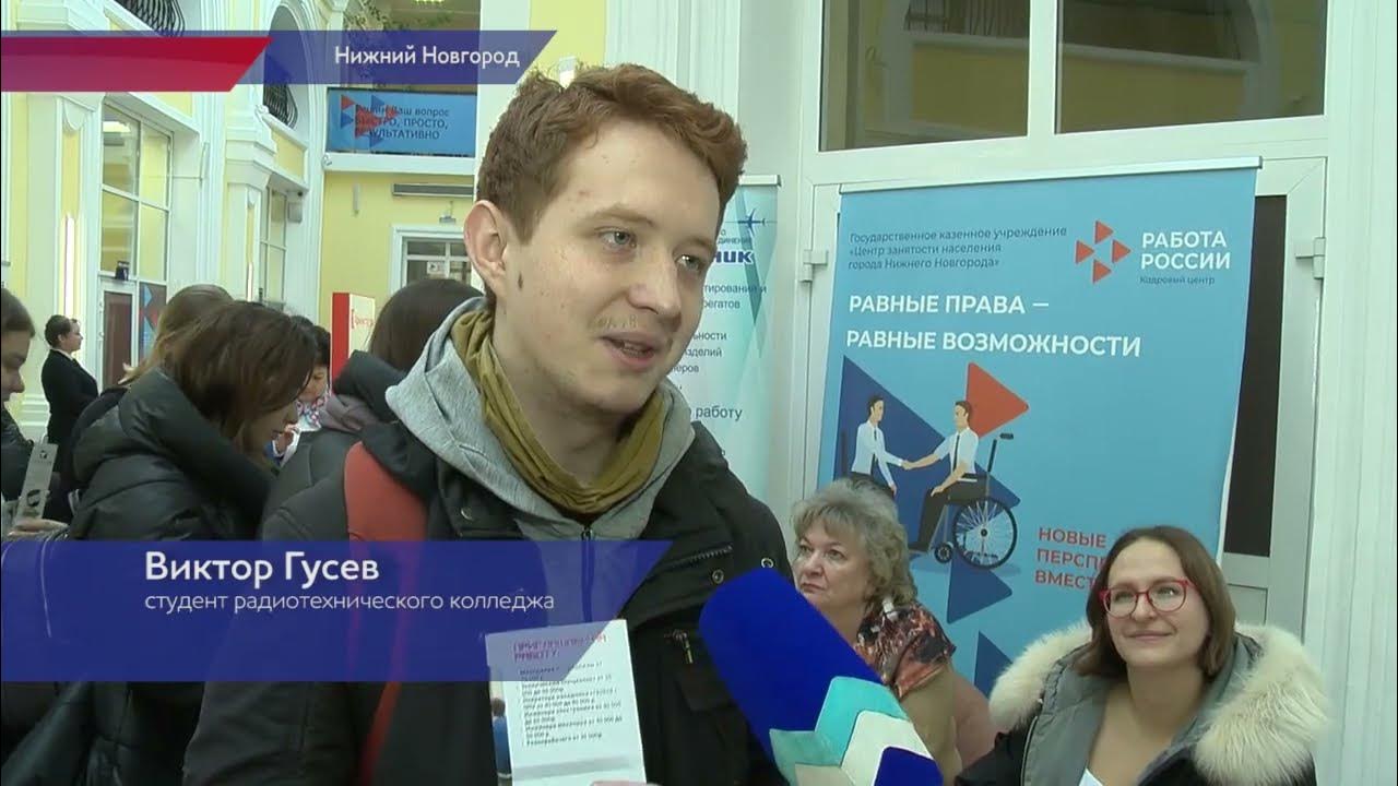 центры занятости нижегородской области. нижегородская биржа труда. брендбук службы занятости. биржа труда нижний новгород. ярмарка вакансий нижний новгород.