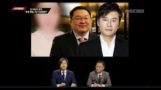 [풀버전] 김의성 주진우 스트레이트 55회 - 사법농단 세력의 역습 / 정 마담의 증언 "YG가 요청했다"