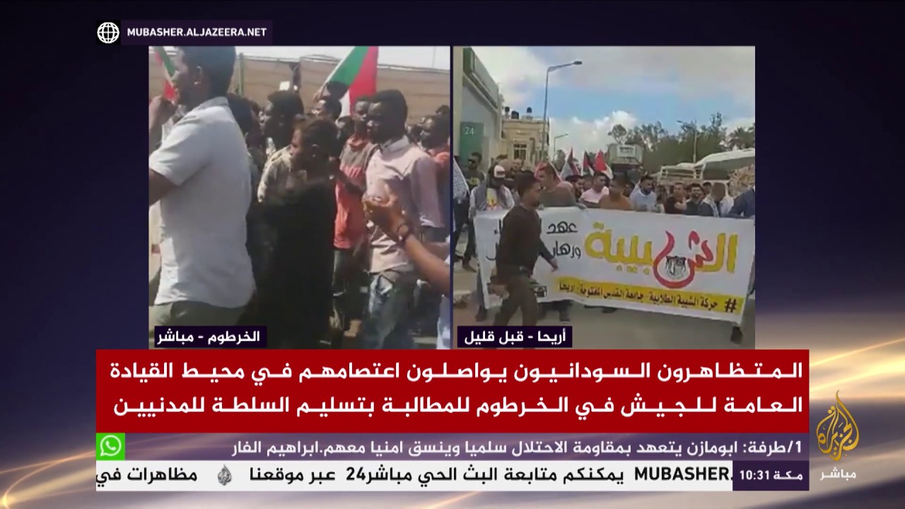 المتظاهرون السودانيون يواصلون اعتصامهم في محيط القيادة العامة للجيش