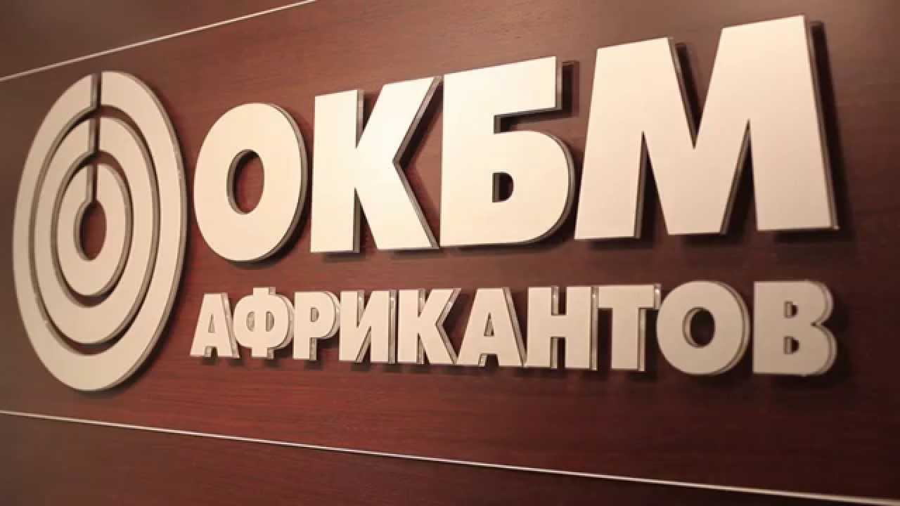 Конструкторское бюро турбина