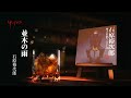 石原裕次郎「並木の雨」