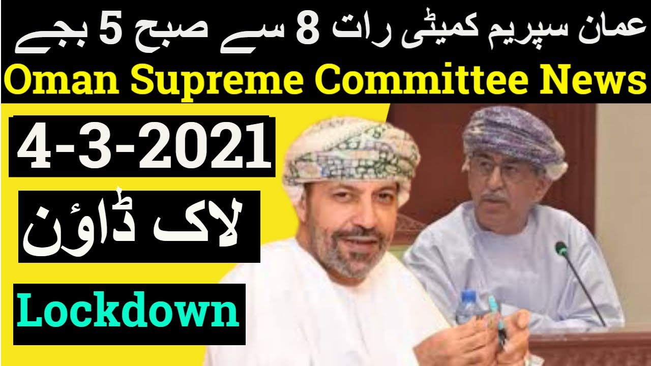 oman Supreme Committee news suspends commercial activities across Oman