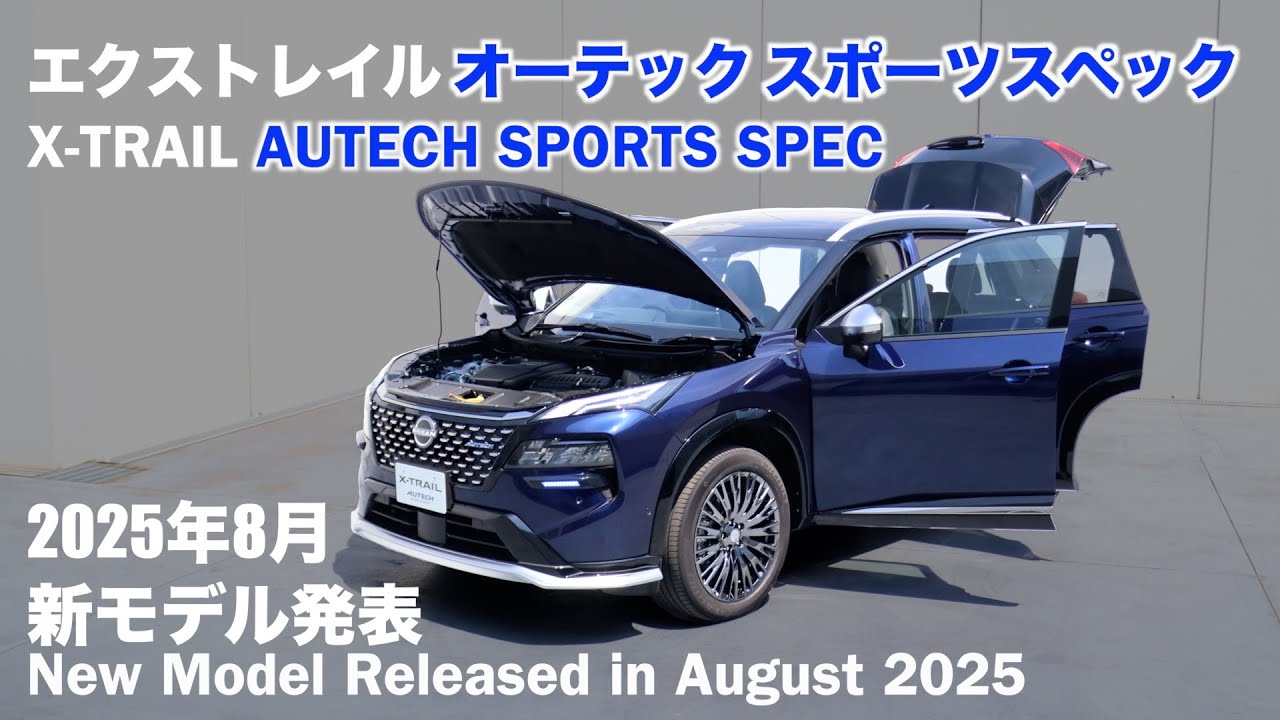 Подробная проверка NISSAN X-TRAIL AUTECH SPORTS SPEC «ROGUE» [Взгляд владельца] / 2025