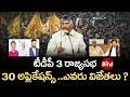 TDP Rajya Sabha Candidates Announcement : టీడీపీ 3రాజ్యసభ..30అప్లికేషన్స్..ఎవరు విజేతలు? chandrababu