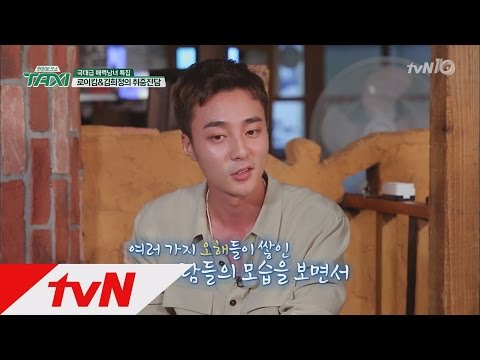 TAXI 로이킴의 취중 고백! 연예계 데뷔 이후 힘들었던 시절 160913 EP.443