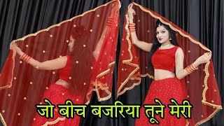 जो बीच बजरिया तूने मेरी पकड़ी बैयां | Jo Beech Bajariya Tune | Ansh | Sapna Awasthi | Bollywood Song