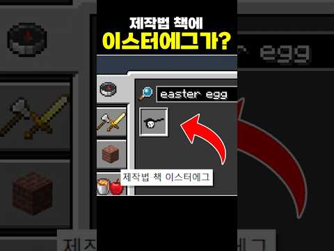 제작법 책에 특정 단어를 쓰면?