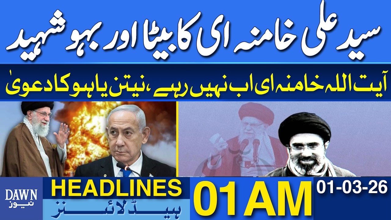 Ayatollah Khamenei is No More, Netanyahu Claims | News Headlines 01 AM | 01-03-2026