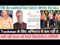 Railway Department promotion policy must be changed | LDCE Open to all | GDCE &amp; LDCE vs CDCE Railway