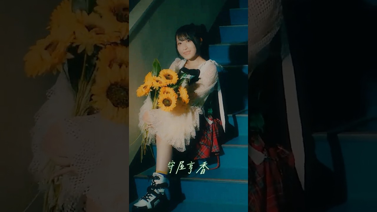 DIALOGUE＋ 15thシングル「夏に重ねて」Music Video公開中🌻💚 #守屋亨