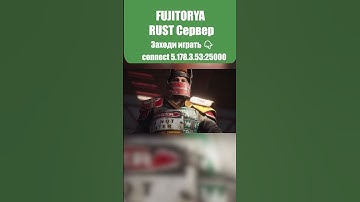 Выживай в новом мире — Rust Mobile уже близко! 📱 (Часть 1) | connect 5.178.3.53:25000