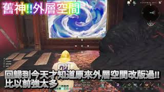 七日世界-以前外層空間是長這樣嗎！？