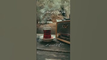 لا تنس سورة الكهف يوم الجمعة ، ولا تنس سنن يوم الجمعة، وأكثر من الصلاة على النبى ﷺ #quran