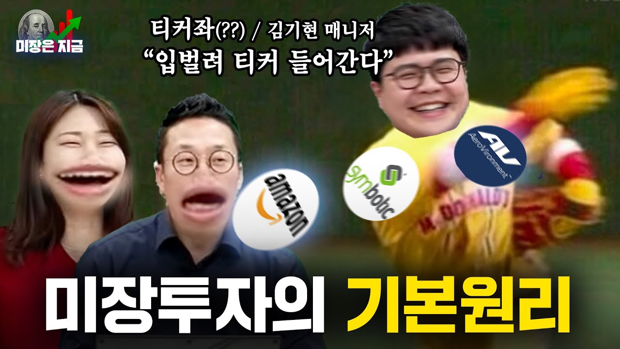 아직 저렴한 미국 주식 찾는 법