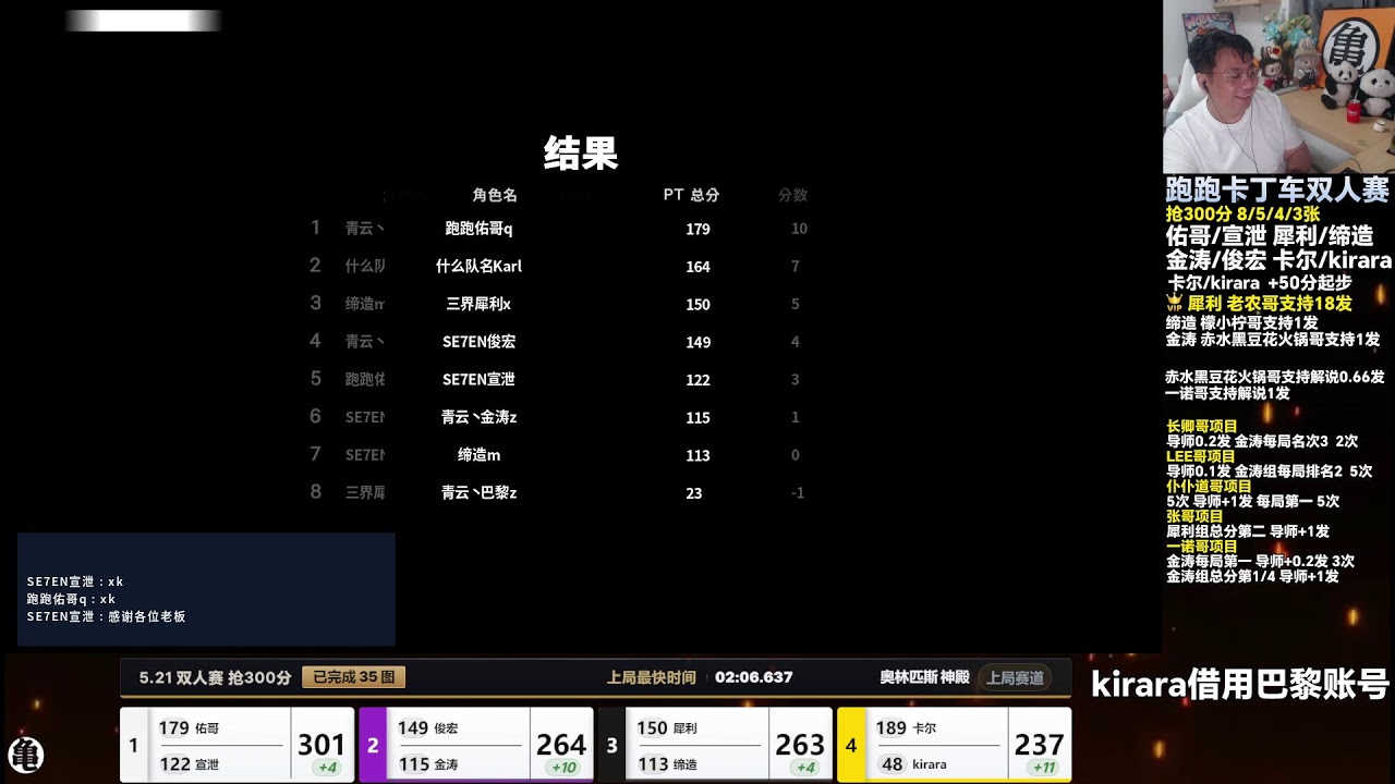 【5.21Live】導師：日常贊助赛（일상 경기）丨Join Discord !!