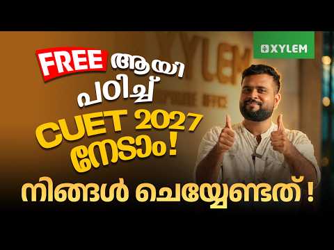 FREE ആയി പഠിച്ച് CUET 2027 നേടാം..! നിങ്ങൾ ചെയ്യേണ്ടത്..!! | Xylem Plus Two