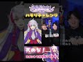 【死ぬな! / こっちのけんと】アカペラチャレンジしてみた!#個人勢Vtuber #歌ってみた #初見さん大歓迎