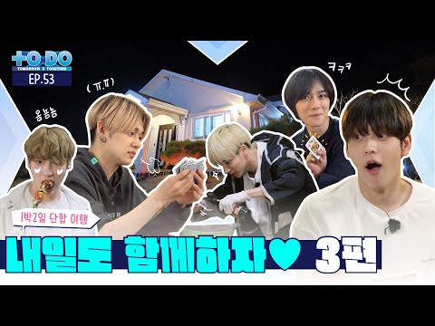 TO DO X TXT - EP.53