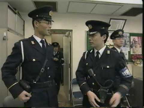神奈川県警戸部警察署横浜駅相鉄口派出所 90年代映像 Youtube