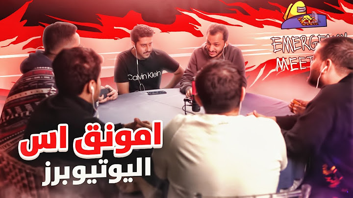 امونق اس الحياة الواقعية مع اليوتيوبرز 🔪😈🔥 | Among Us